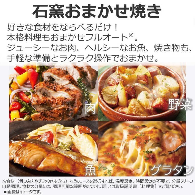 石窯ドーム 過熱水蒸気オーブンレンジ