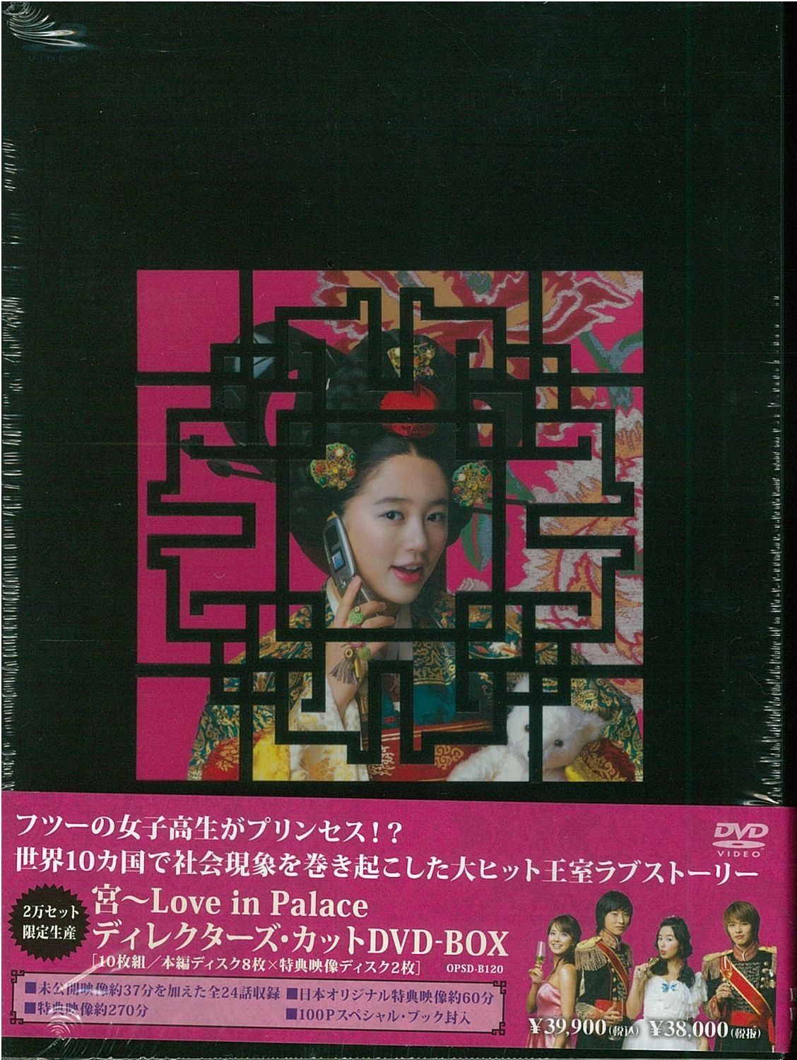 宮(クン)～Love in Palace DVD-BOX Ⅰ＆Ⅱ巻セット 本物◇ - TVドラマ