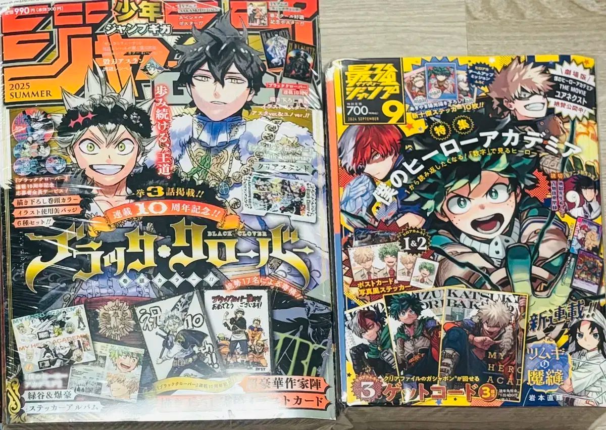 僕のヒーローアカデミア 2025 2025 9 月次発行 最强ジャンプ ギガジャンプ 夏 男性用ノンノ