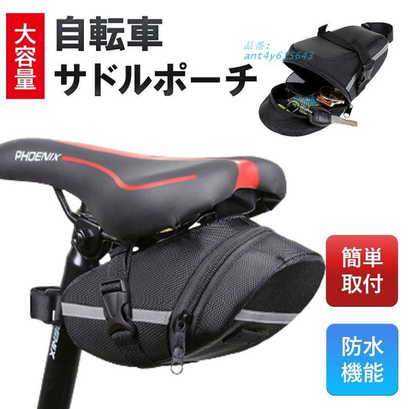 輪行バッグ サドルバッグ 自転車バッグ サイクリング用品 サドルバッグ 水筒入れ アウトドア用品 工具収納 ファスナー