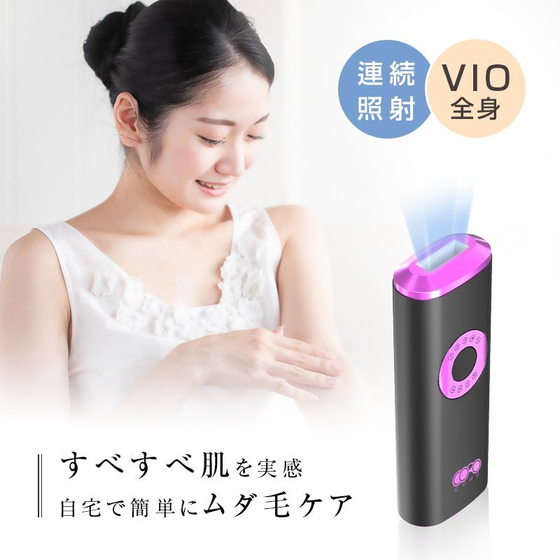 脱毛器 IPL脱毛器 光エステ 99万発 VIO対応 全身 脇 男女兼用 毛処理