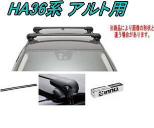 INNO キャリアベースセット [XS100+XB100+XB93] INNO キャリアセット エアロベース スズキ HA36系 アルト用