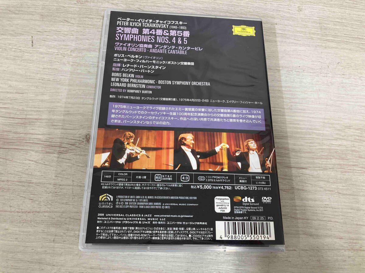 DVD チャイコフスキｰ:交響曲第4番&第5番､他 バーンスタイン指揮 - メルカリ