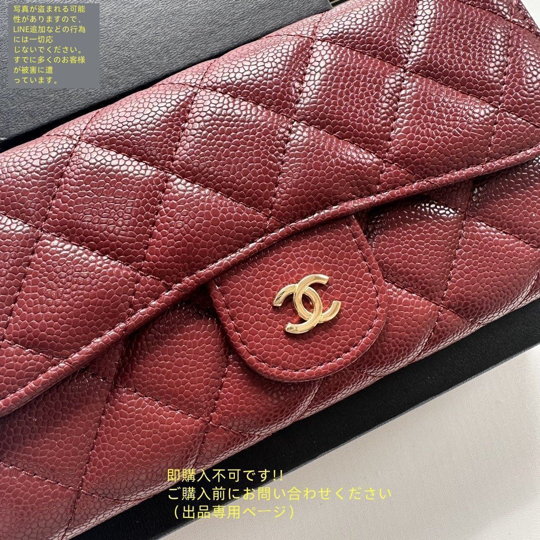 綺麗 入手困難 CHANEL シャネル ウォレット 長財布 小銭入れ