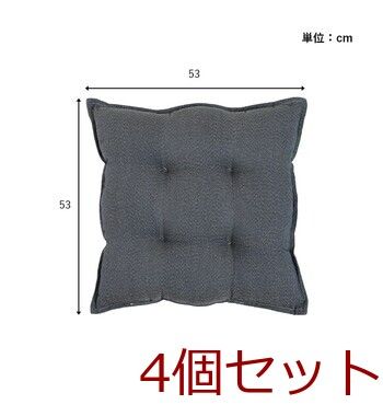 クッション 約53×53cm