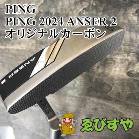 狭山 パター ピン PING 2025 ANSER 2 オリジナルカーボン 3 8042