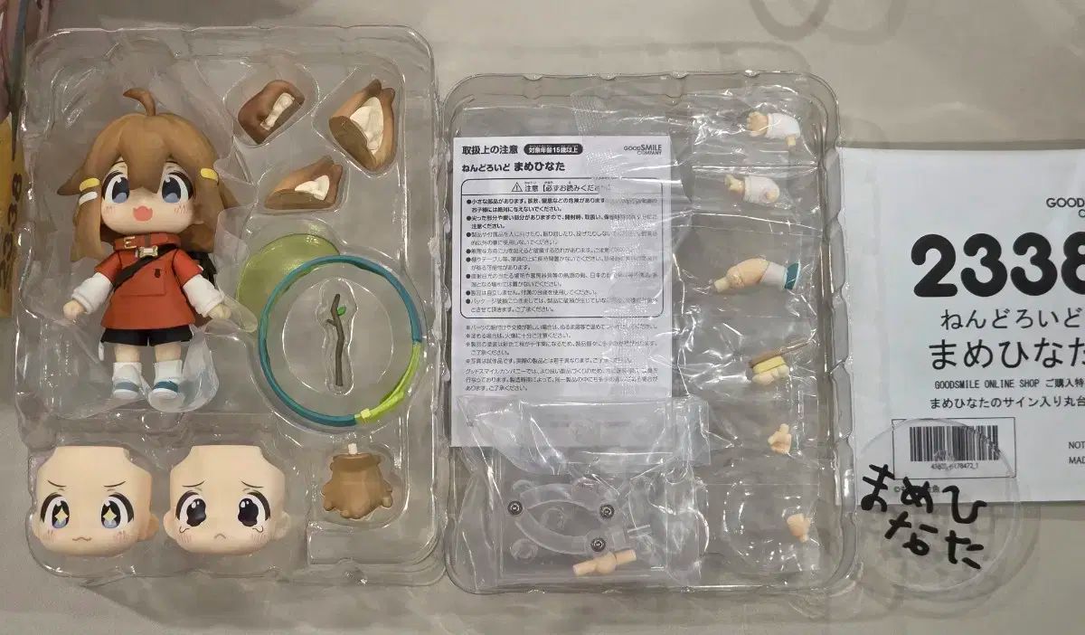 ねんどろいど まめひなた 【新品 未開封 特典なし】 ねんどろいど まめひなた