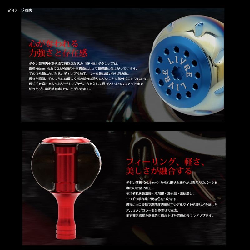 EP40 イーピー