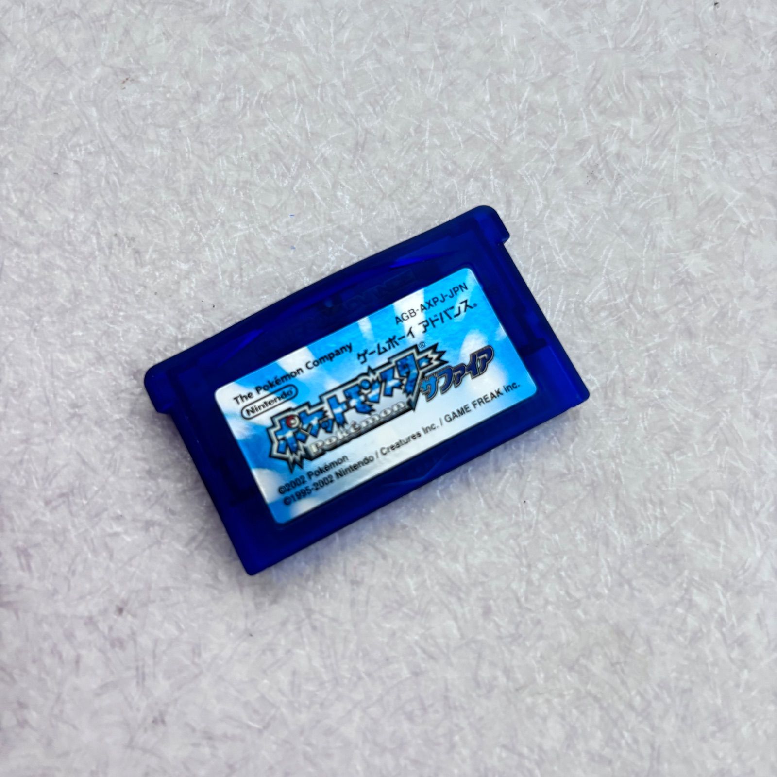 サファイア ゲームボーイアドバンス