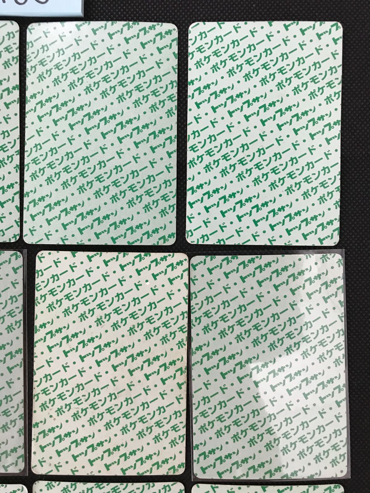 トップサン 裏緑