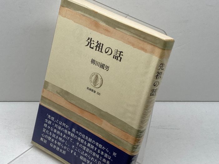 柳田國男 直筆書 画帳崩し 柳田國男 直筆書 画帳崩し