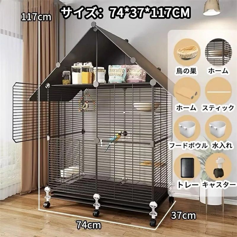 鳥籠 屋内|屋外