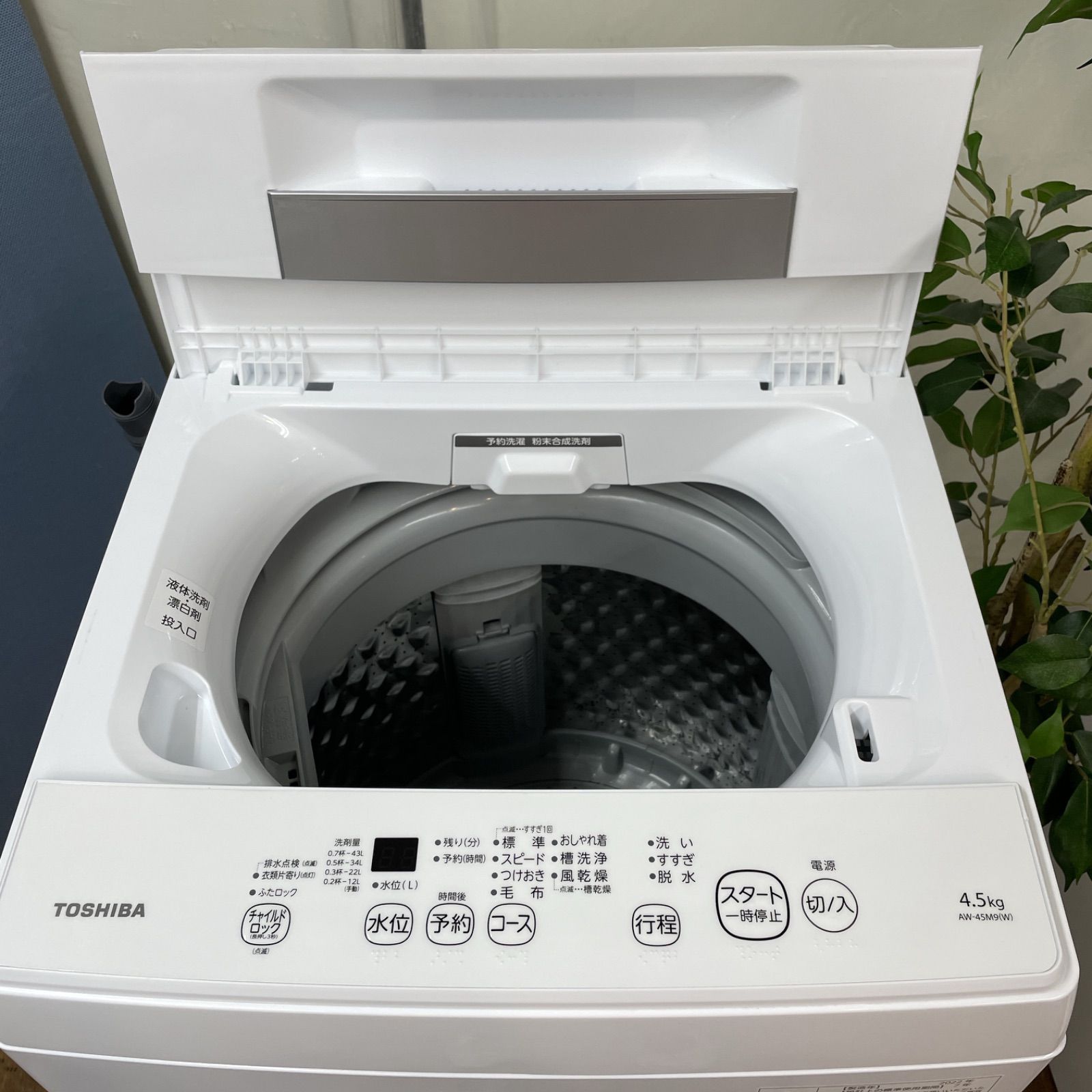 名古屋市近郊配送設置無料⭐I369 🌈 2022年製の高年式♪ TOSHIBA 洗濯機 （4.5㎏）AW-45M9 ⭐ 動作確認済 ⭐  クリーニング済 - メルカリ