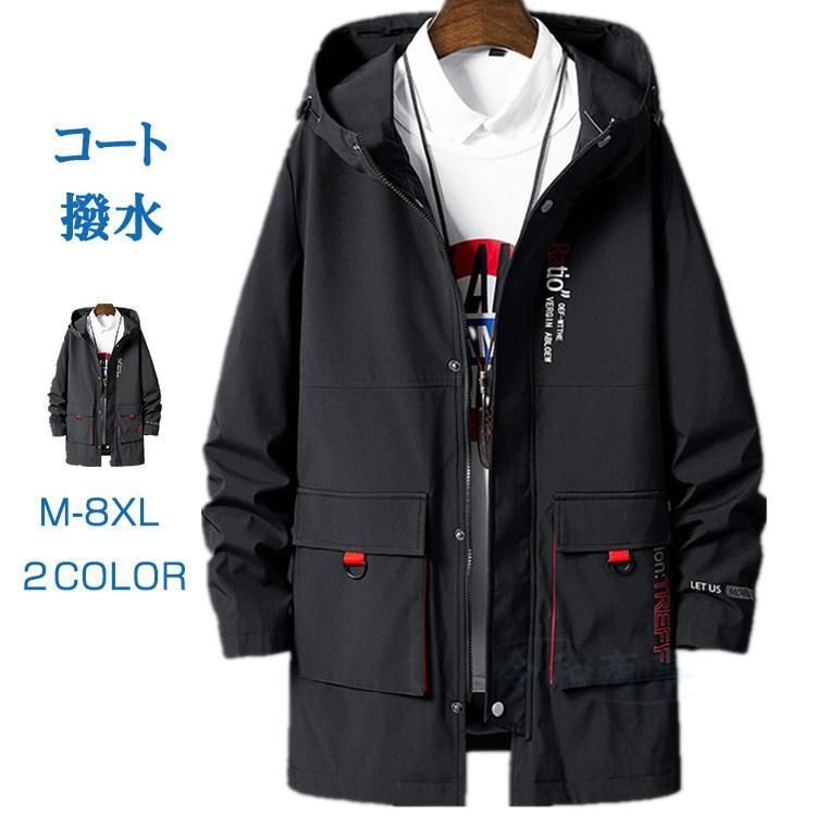 ロングコート メンズ 撥水 マウンテンパーカー ナイロンコート ロング コート ジャケット 防風 大きいサイズ 春