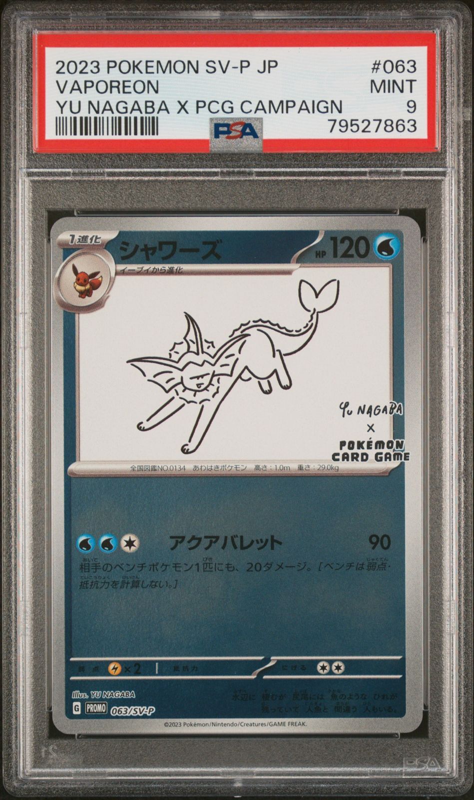 PSA9 79527863 ポケモン 長場 シャワーズ 63/SV-P プロモ 長場雄