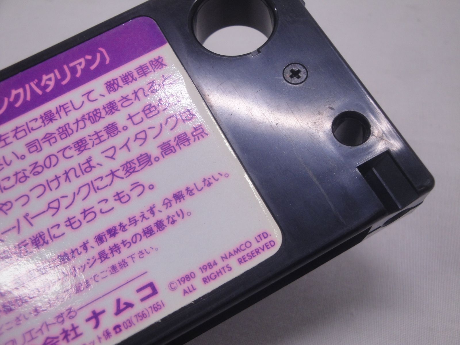 MSX　カートリッジROMソフト　タンクバタリアン 中古ゲーム買取 / タンクバタリアン MSX カートリッジROMソフト