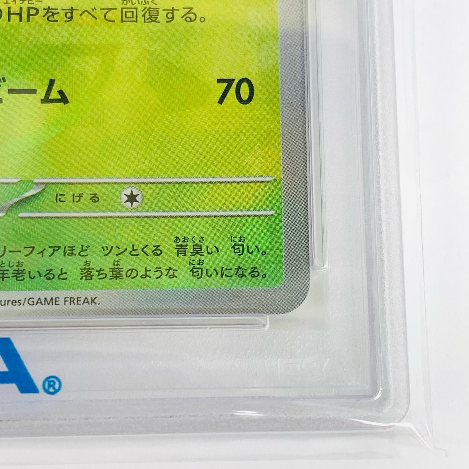 飾磨店】 中古 トレーディングカード PSA10 リーフィア ミラー