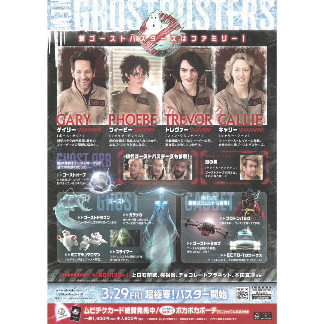 送料無料 】 ゴーストバスターズ フローズン・サマー 映画