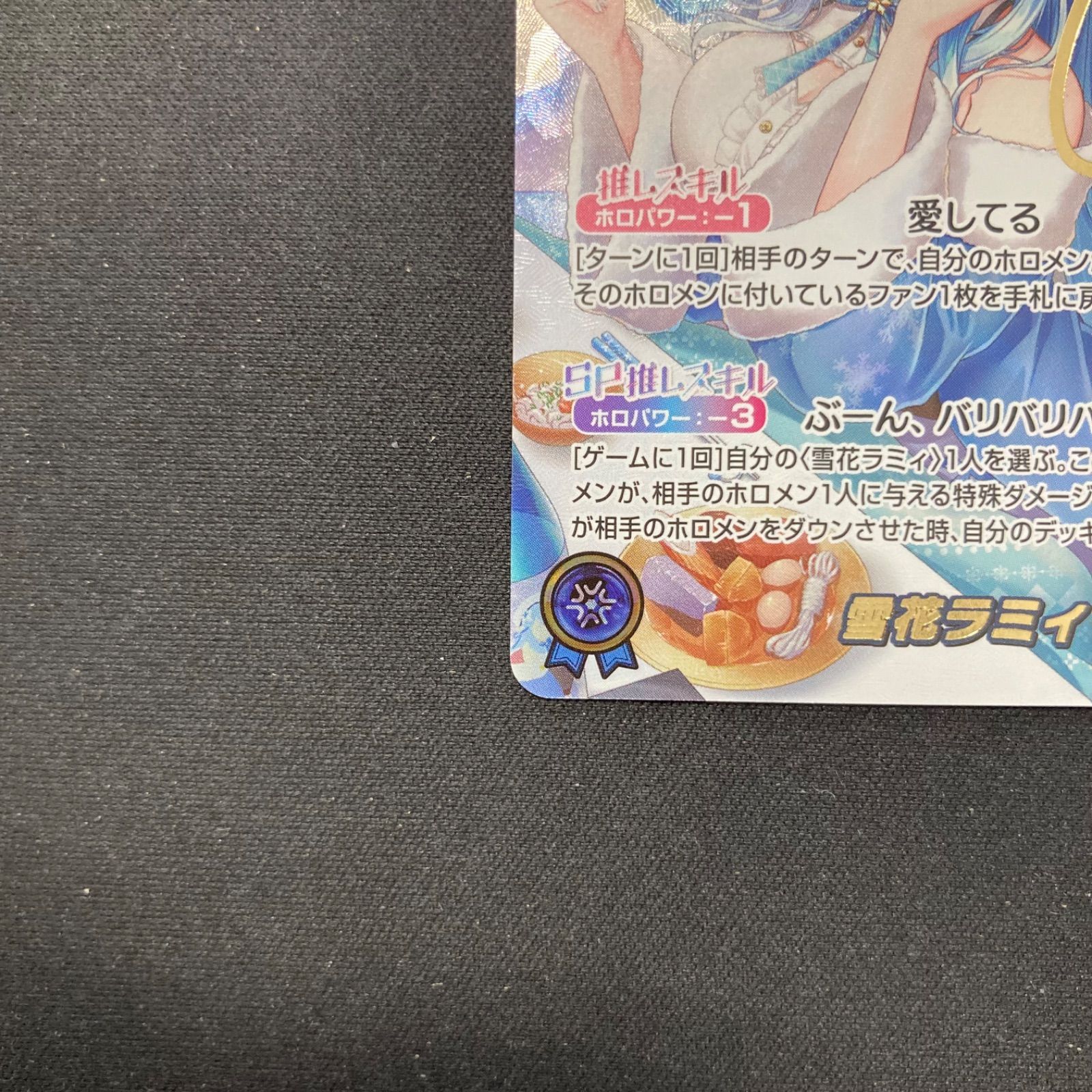 ホロカ 雪花ラミィ hBP04-004 SEC サイン A001 - メルカリ