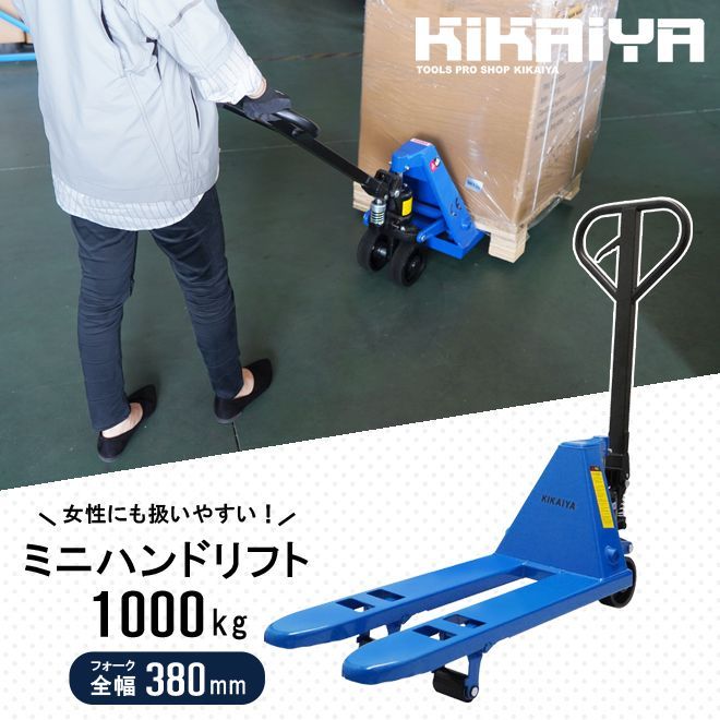 R602【購入前配送先確認】ハンドフォークリフト400kg 195×108×60 購入