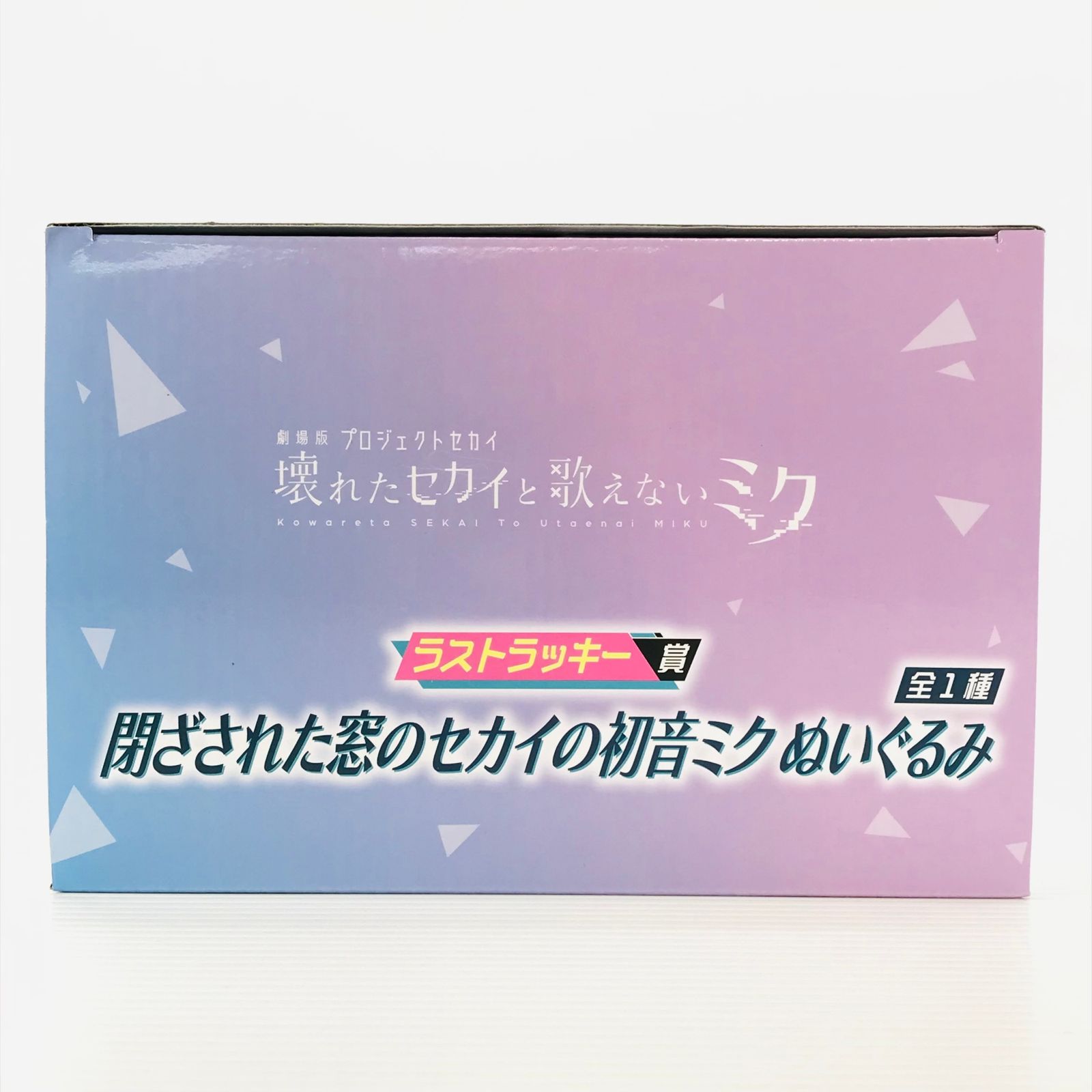 SEGA セガフェイブ 閉ざされた窓のセカイの初音ミク ぬいぐるみ