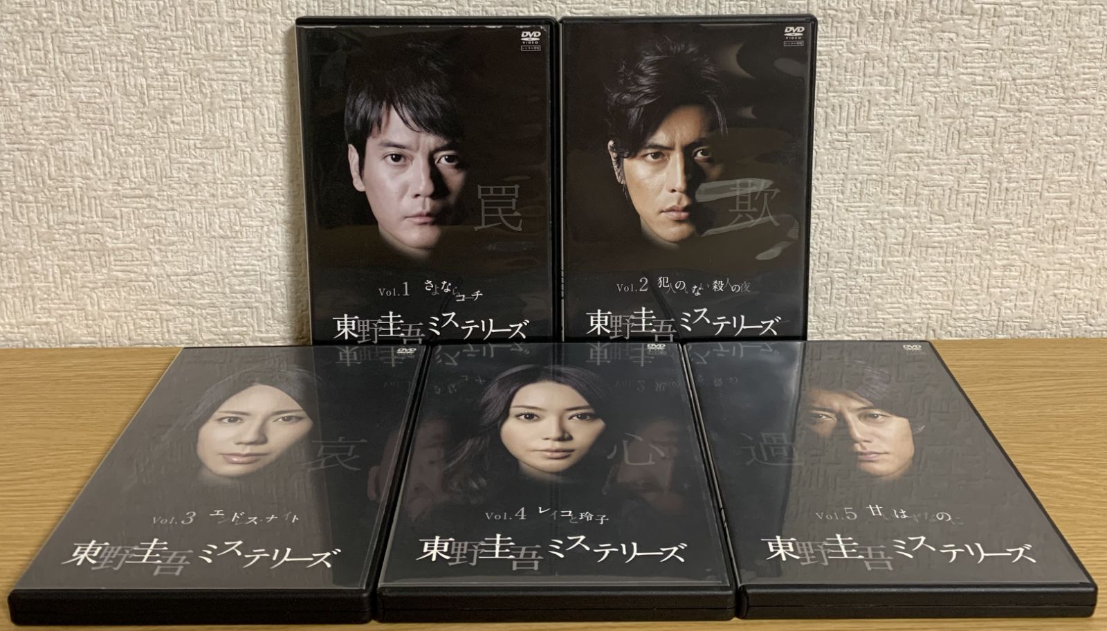 製作国日本全巻セットDVD▽東野圭吾 ミステリーズ(11枚セット ...