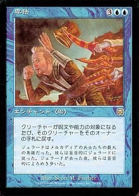 マジック ザ ギャザリング 楽天市場】マジックザギャザリング MTG 緑 木製の聖騎士(拡張