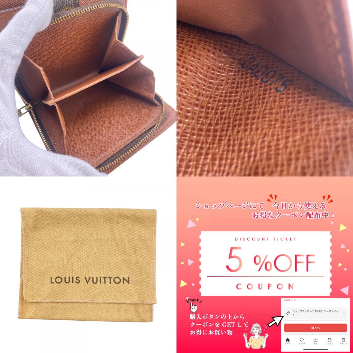 フォロワークーポン LOUIS