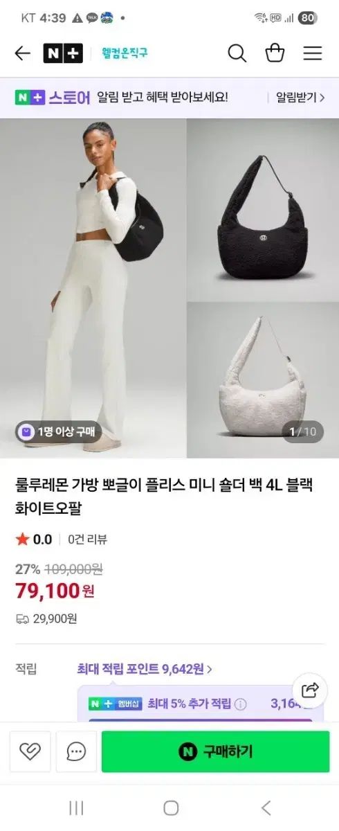 ルルレモン ボア フリース ミニ ショルダーバッグ