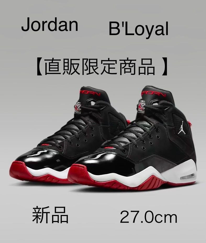 新品・直販限定商品 】NIKE ジョーダン B'Loyal 27.0cm - メルカリ