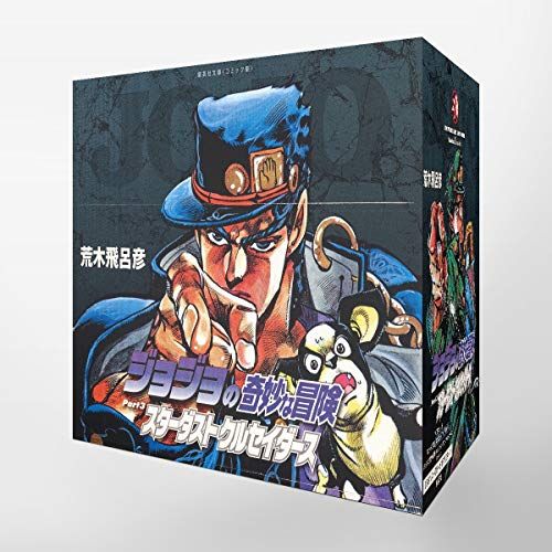 ジョジョの奇妙な冒険 8~17巻(第3部)セット (集英社文庫(コミック版))／荒木 飛呂彦