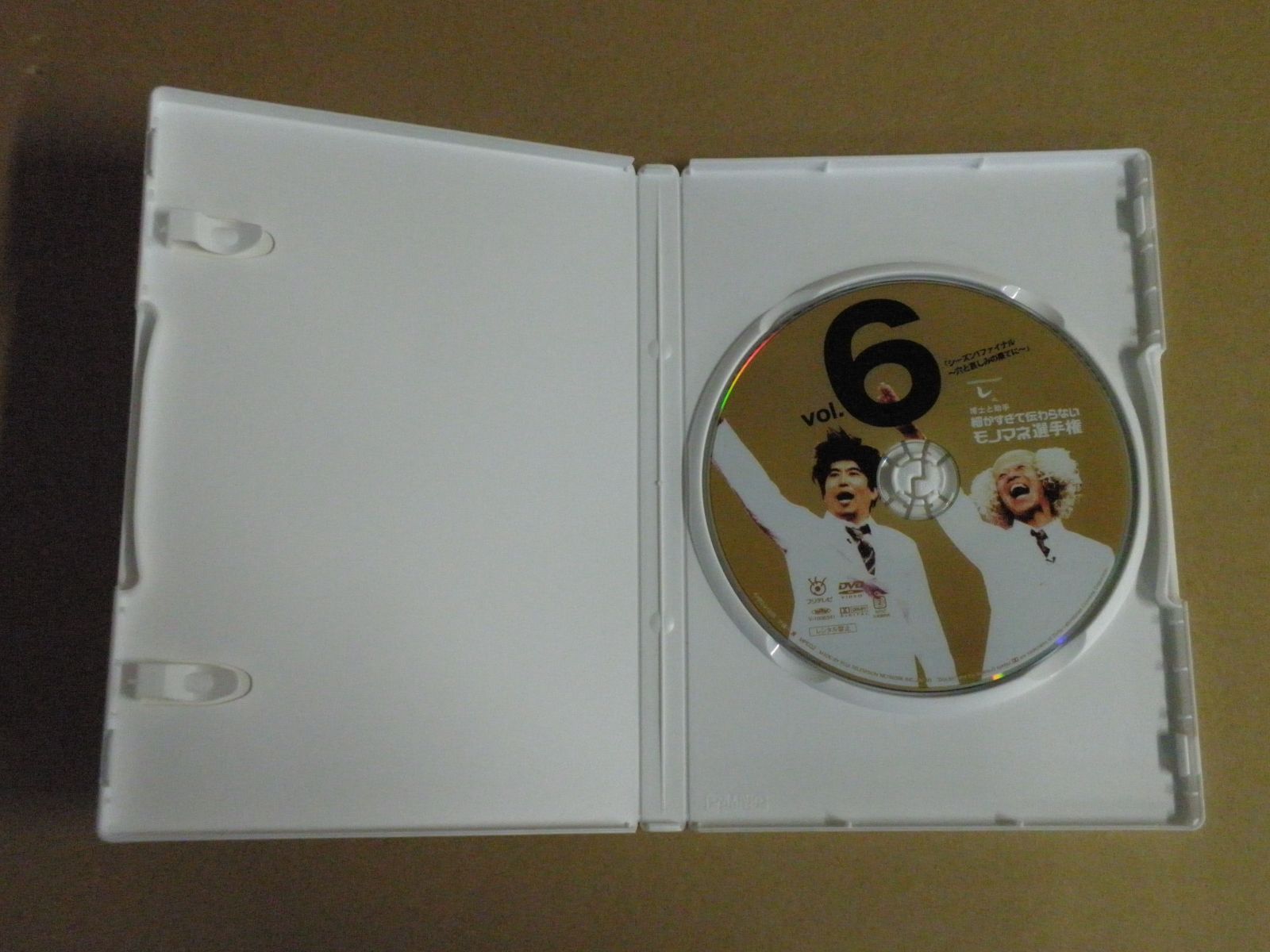 DVD】とんねるずのみなさんのおかげでした 博士と助手 細かすぎ