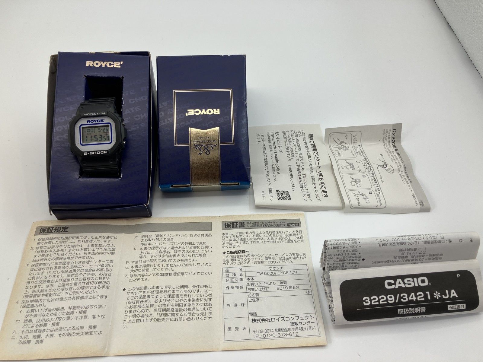 CASIO Gショック DW-5600VT ROYCE 35周年記念モデル ボーイズ 腕時計 箱 保証書 取説付き