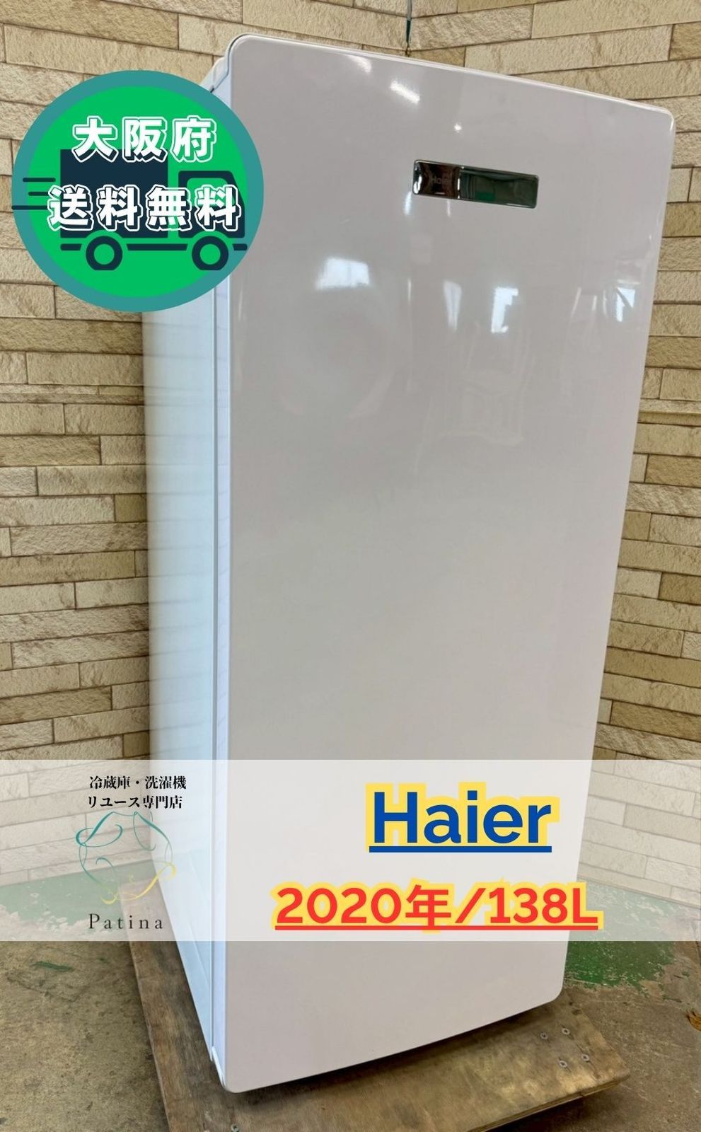 大阪送料無料★3か月保障★冷蔵庫★2ドア★JR087ML01WH★IR-332 大阪送料無料☆3か月保障☆冷蔵庫☆2ドア☆JR087ML01WH☆IR-332