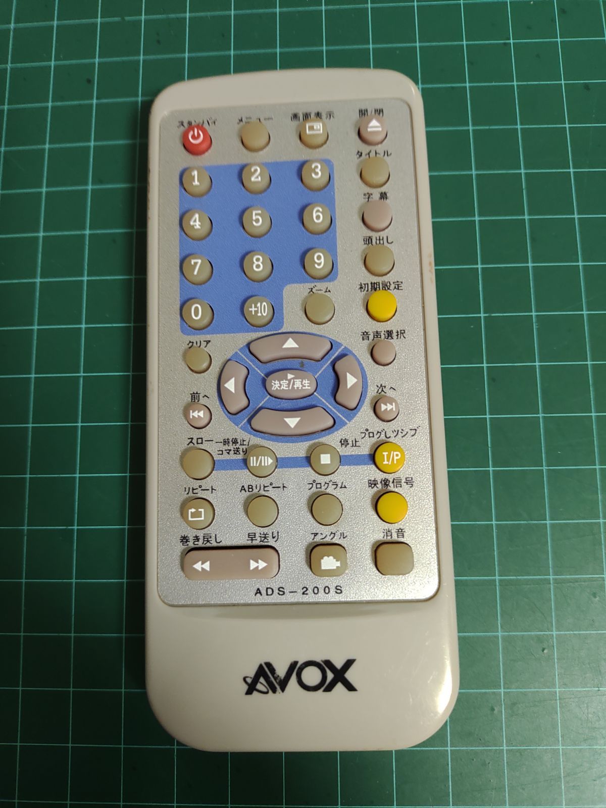 SALE／63%OFF】 中古 AVOX DVDリモコン ADS-200S anelizecampos.com.br