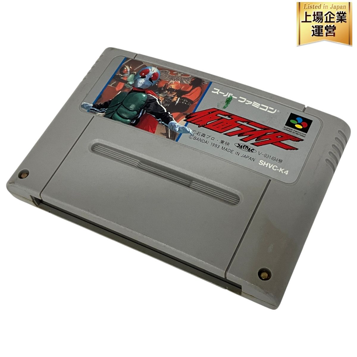 スーパーファミコン SFC ソフトのみ 仮面ライダー SHVC-K4 現状品 ジャンク S9383103 - メルカリ