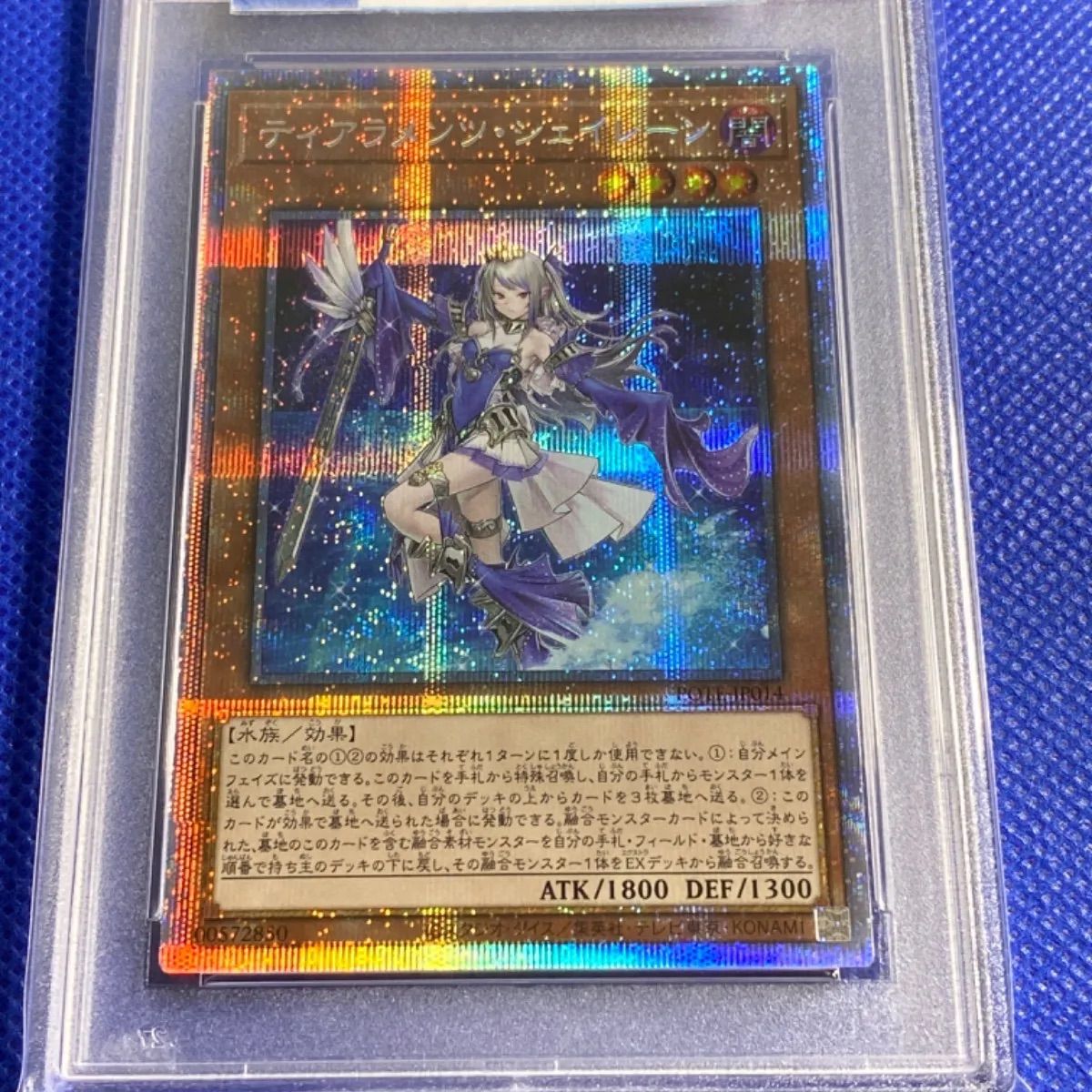 【お得お買い得】PSA10 　ティアラメンツ　シェイレーン　プリズマ　遊戯王 遊戯王OCG デュエルモンスターズ