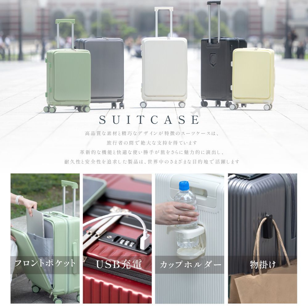 ♪新品＆未使用＆未開封♪ スーツケース フロントオープン 前