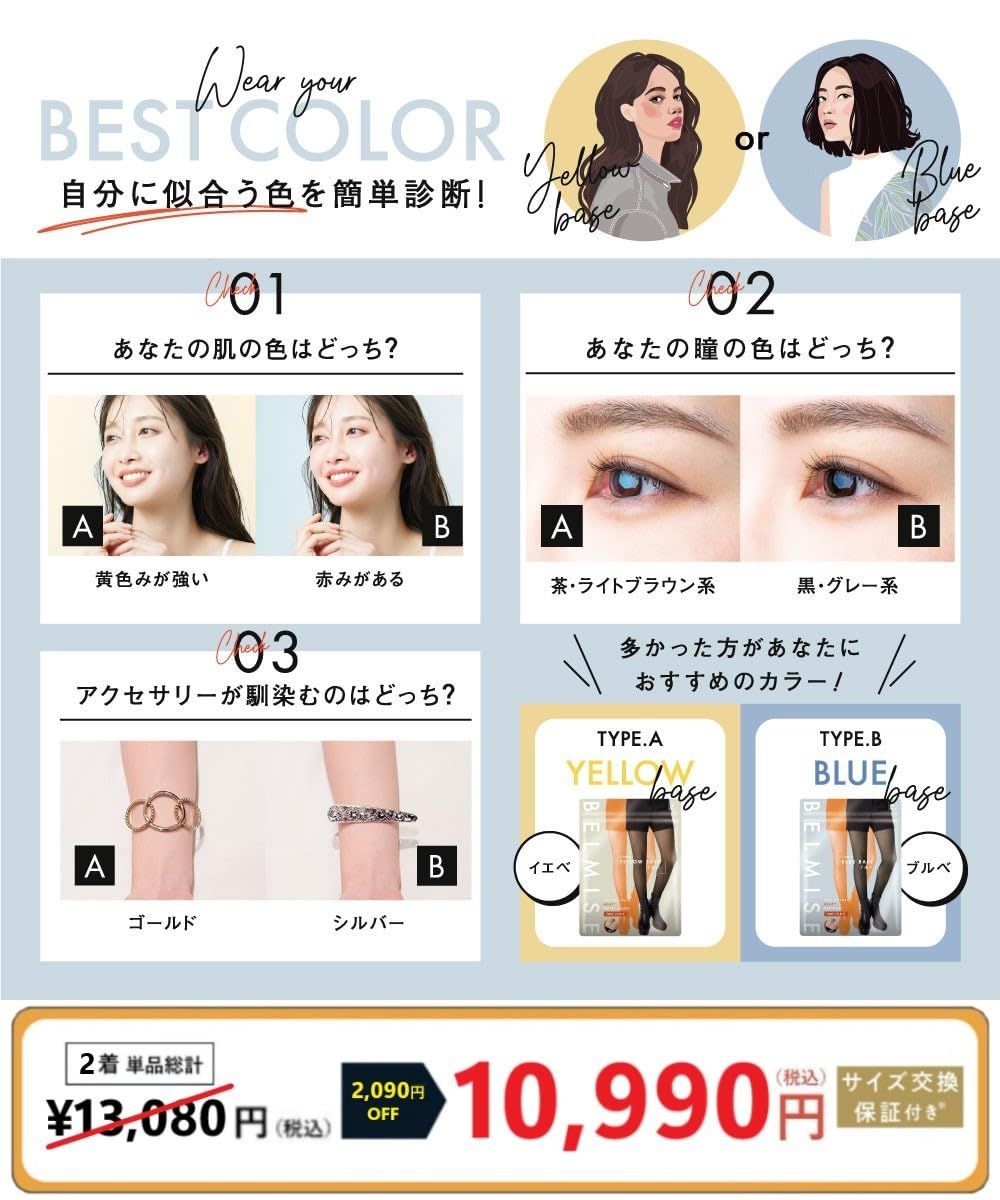 着圧タイツ 黒タイツ