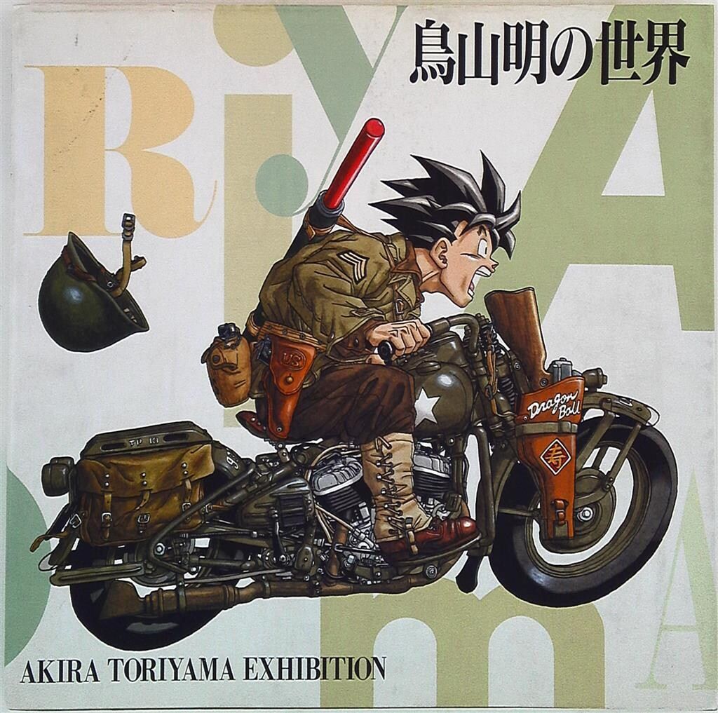 アニメムック 2024 ≪アニメ・漫画系書籍≫ ゲッターロボ全書 書籍