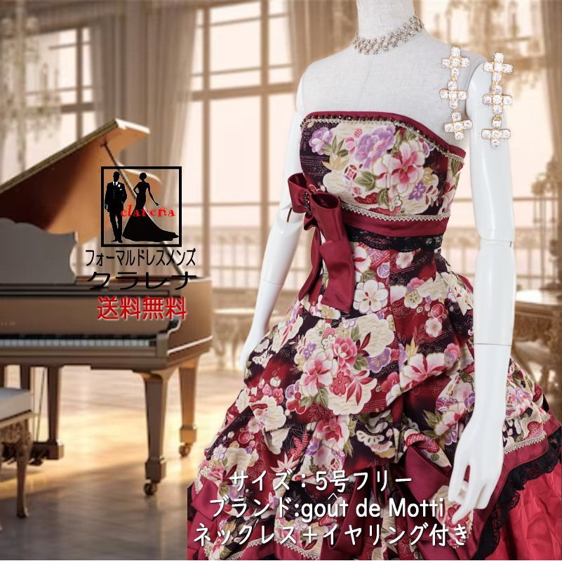 フォーマル衣装》Rouge de BEN カラードレス 7-11号 (CLC5166  