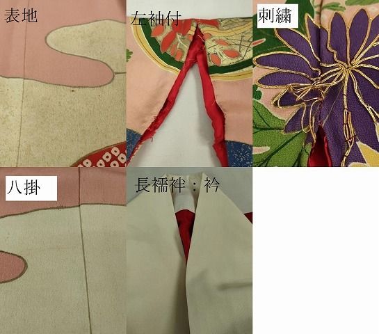 アンティーク長襦袢4枚 63da1e6453dae90e3649efa919104d