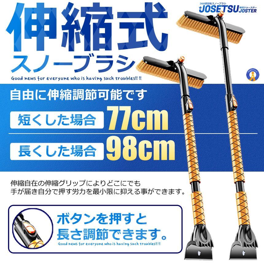 5個セット 除雪 スクレーパー スノーブラシ 屋根 車 アイス 360度回転ヘッド 長さ調整 除雪 解氷 霜取り ボディ フロントガラス 簡単除雪 コンパクト ST3908 宅配ヤ FFCRYSTALESIA_COM