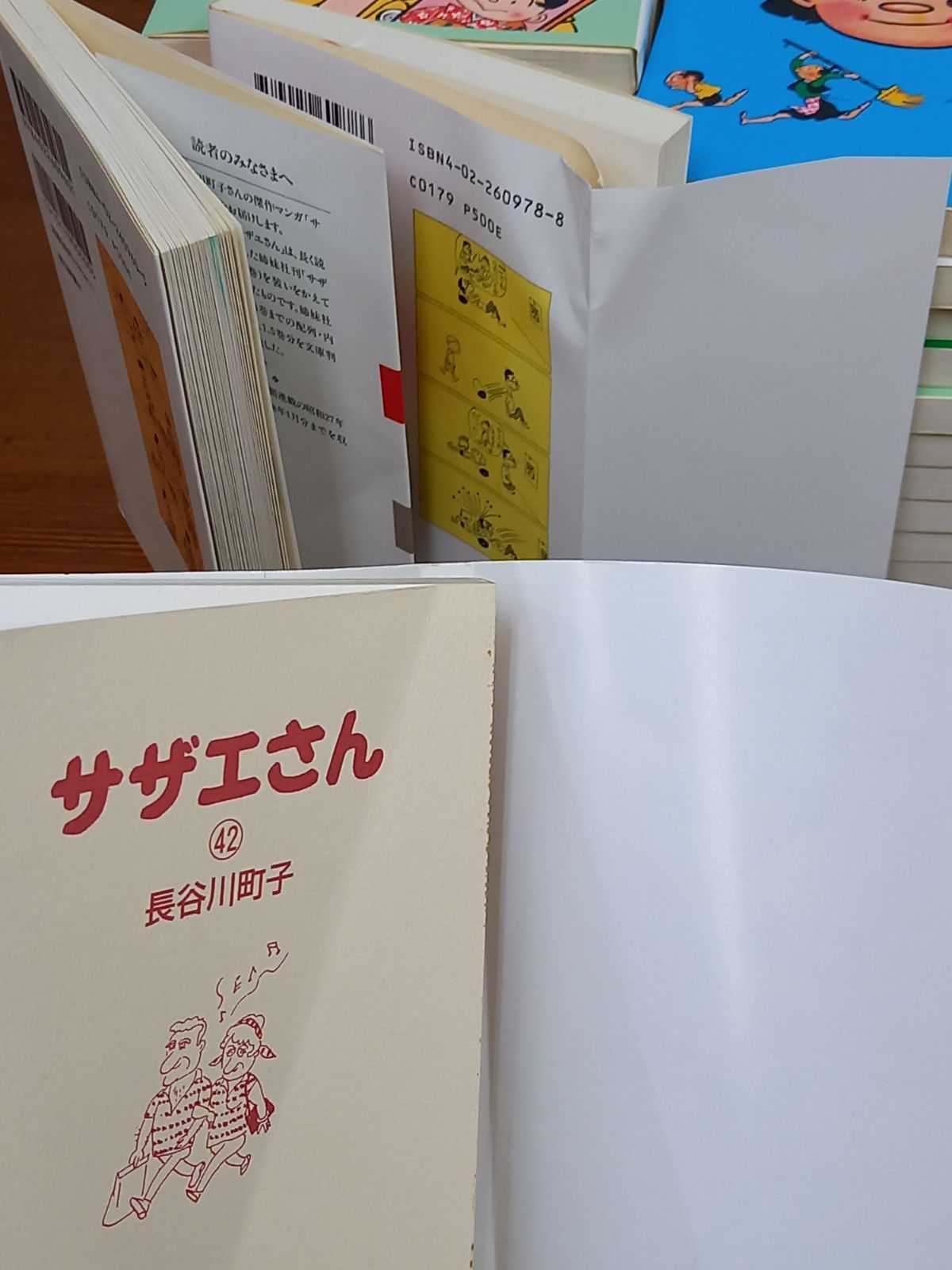 文庫版 サザエさん コミック　全45巻完結セット　長谷川町子　全巻定価22500円