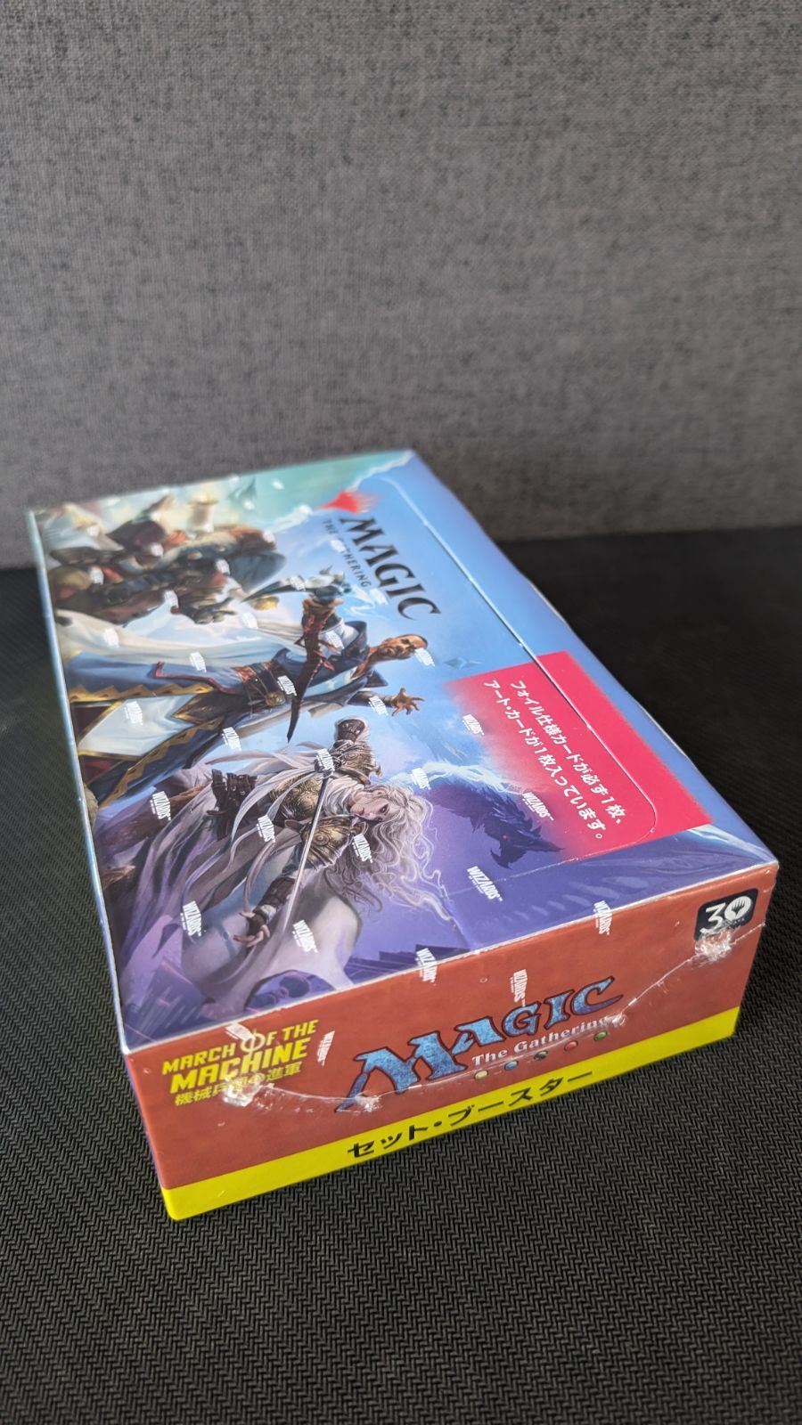 機械兵団の進軍セット・ブースターBOX　日本語版　１BOX 1パック)《機械兵団の進軍セット・ブースターパック〇日本語版》[MOM