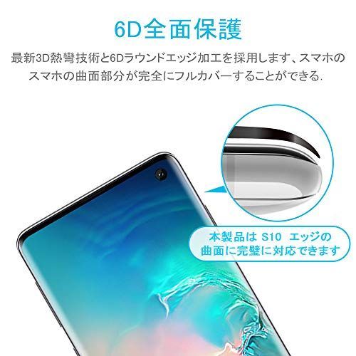 【セール中】 Galaxy S10_HD-1枚セット【ブラック】 Galaxy S10 ガラスフィルム ギャラクシー S10 フィルム 保護フィルム 指紋認証 