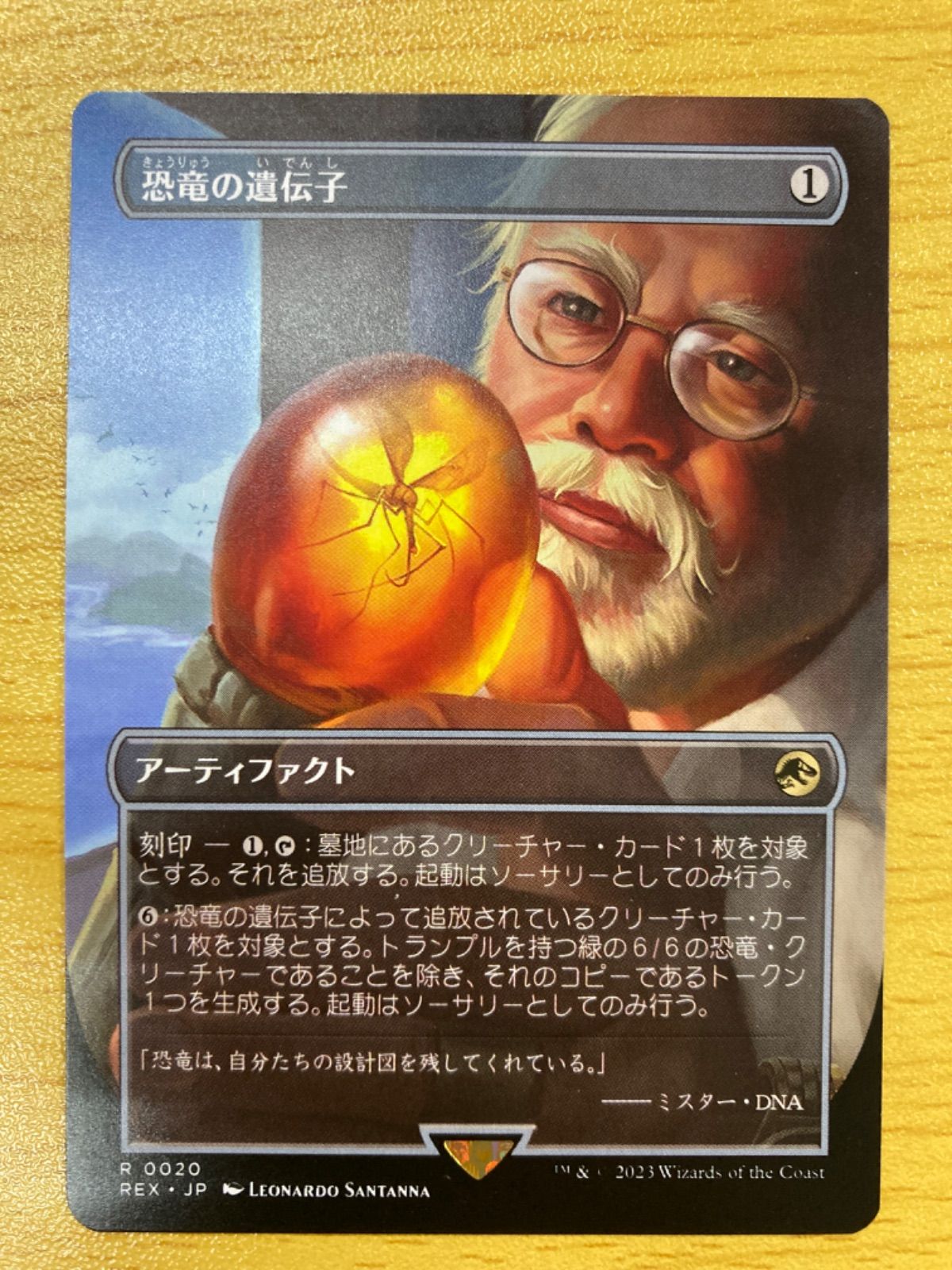 MTG 恐竜の遺伝子 日本語 - メルカリ