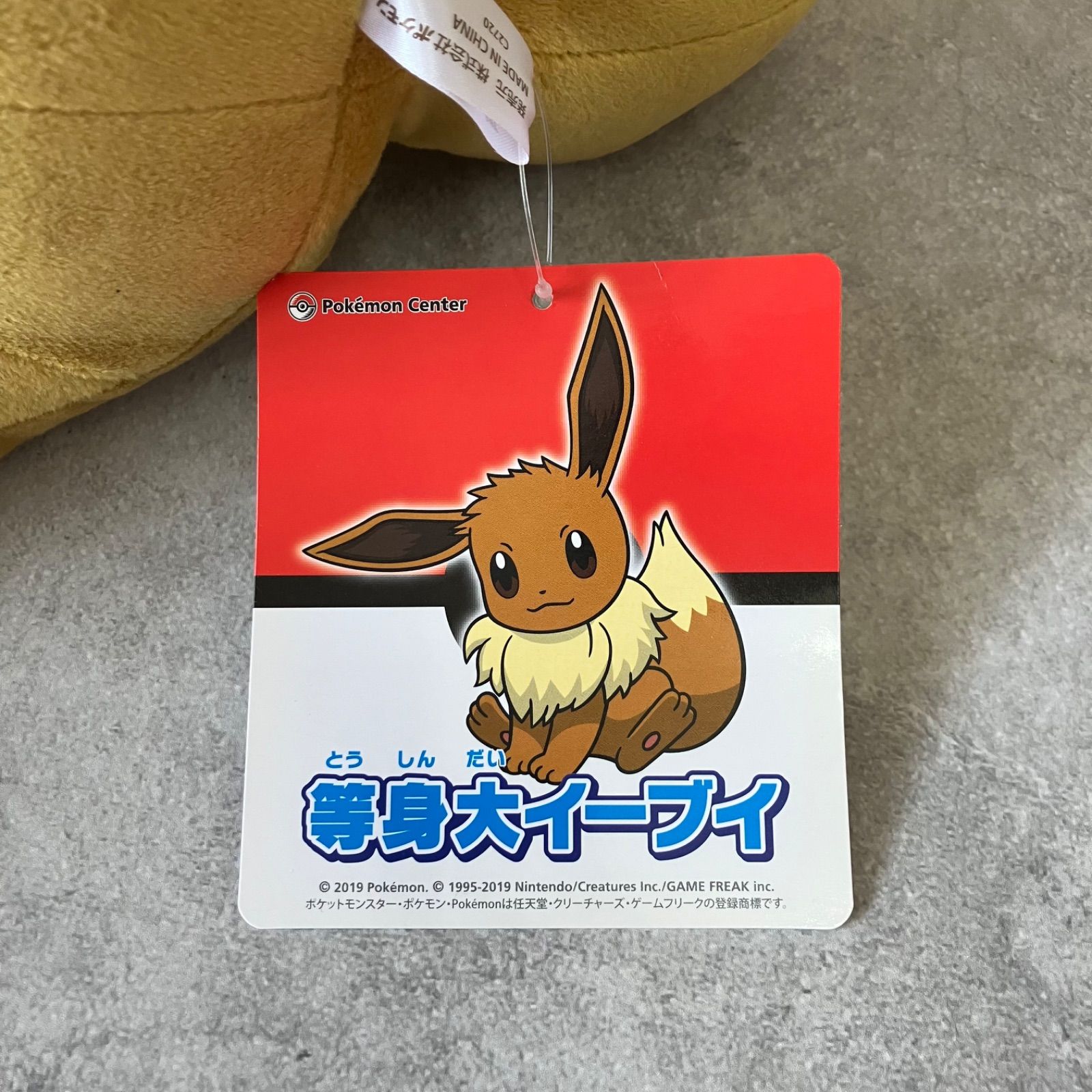 ポケモン - 断捨離【極美品】　全てワンオーナー品　ポケモン　ぬいぐるみ　イーブイヒーローズ くたくたたった!／ぬいぐるみS／イーブイ ｜【公式】ポケモン