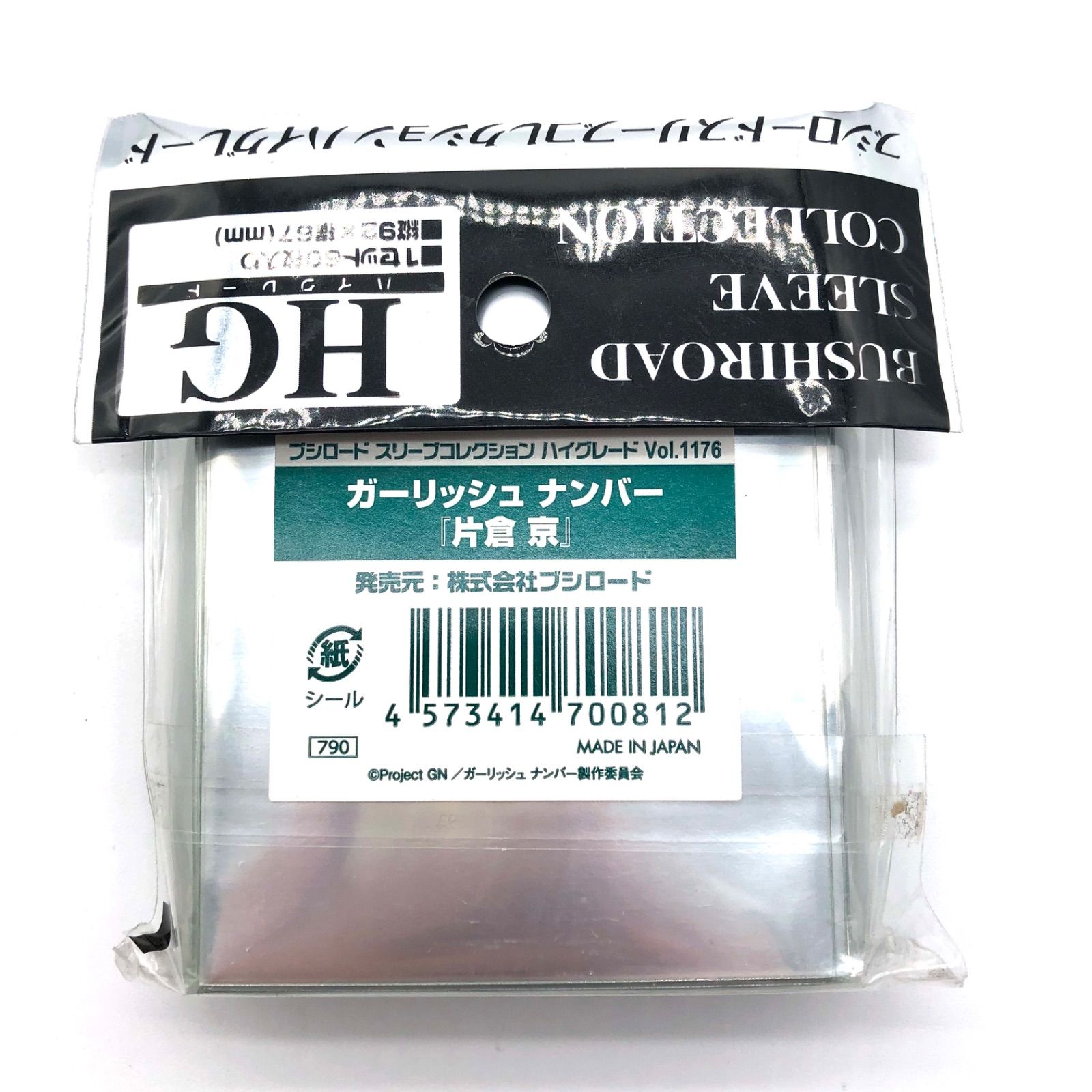 (未使用･未開封品)　ブシロードスリーブコレクションHG (ハイグレード) Vol.1295 うらら迷路帖『紺』 wyeba8q Amazon.co.jp: ブシロードスリーブコレクションHG (ハイグレード