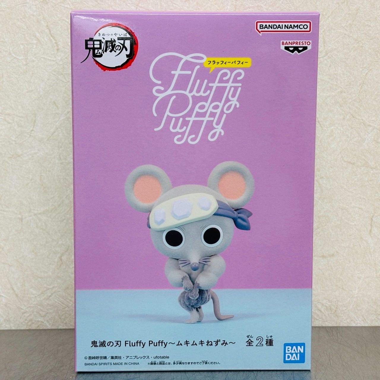 鬼滅の刃Fluffy Puffy 茶々丸 チュン太郎 ムキムキねずみ 鬼滅の刃 Fluffy Puffy ムキムキねずみ ちゅん太郎茶々丸 フィギュア